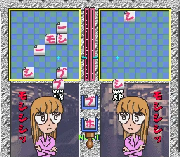 Logos Panic Goaisatsu (Japan) screen shot game playing